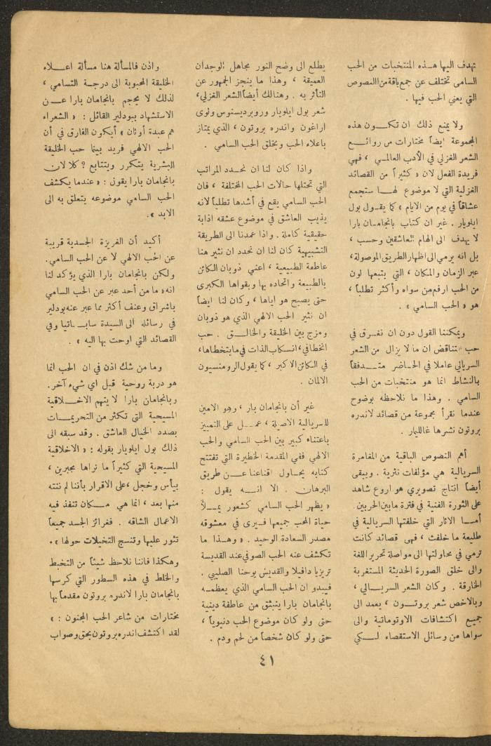 Issue 12 of al-Ofuq al-Jadeed Magazine, November 1964