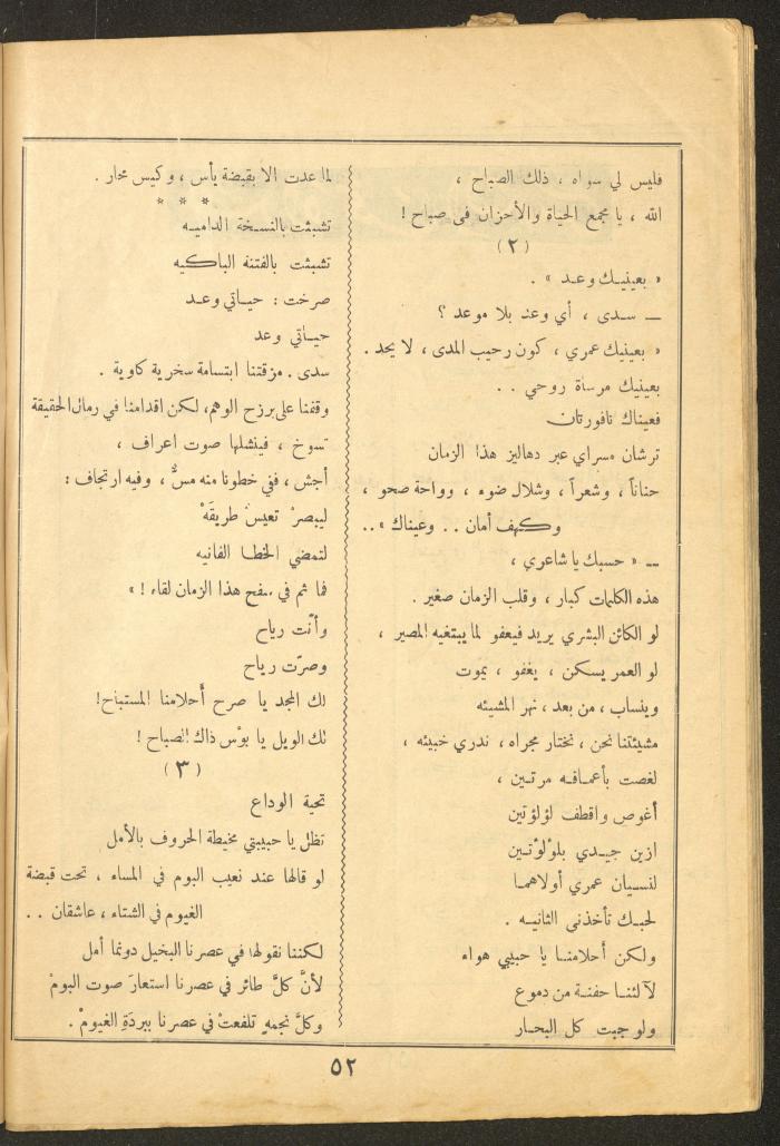 Issue 12 of al-Ofuq al-Jadeed Magazine, November 1964