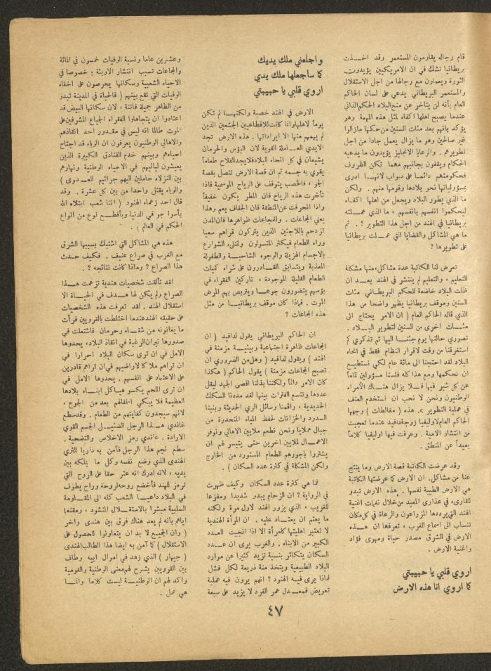Issue 11 of al-Ofuq al-Jadeed Magazine, September 1963