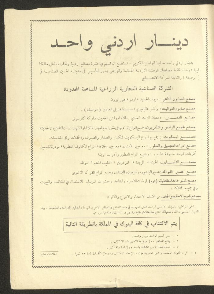 Issue 11 of al-Ofuq al-Jadeed Magazine, September 1963