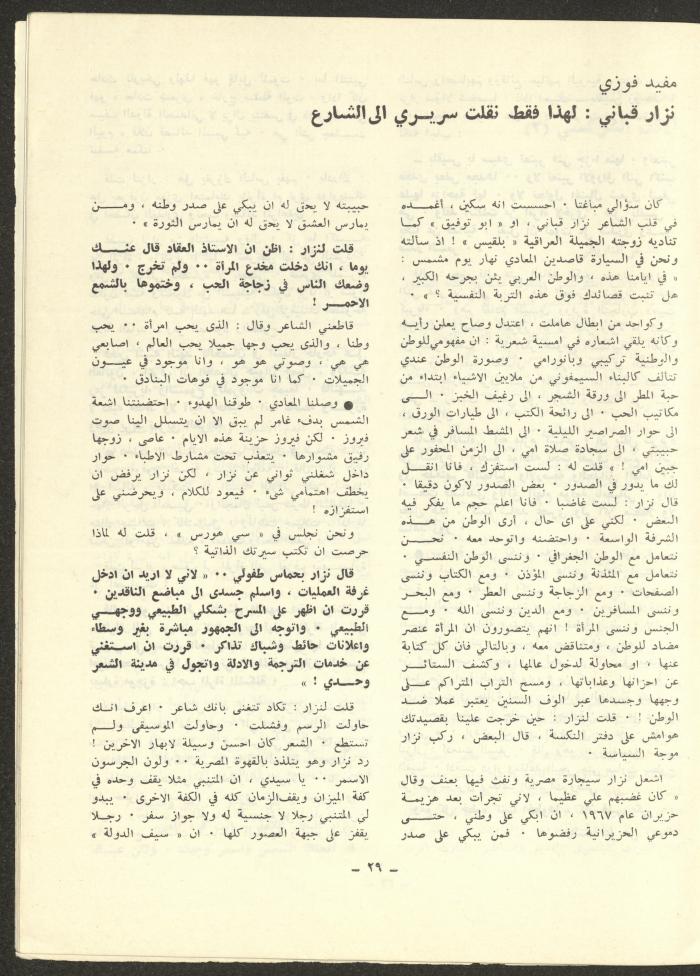 Issue 11 of ash-Sharq Magazine, April 1973