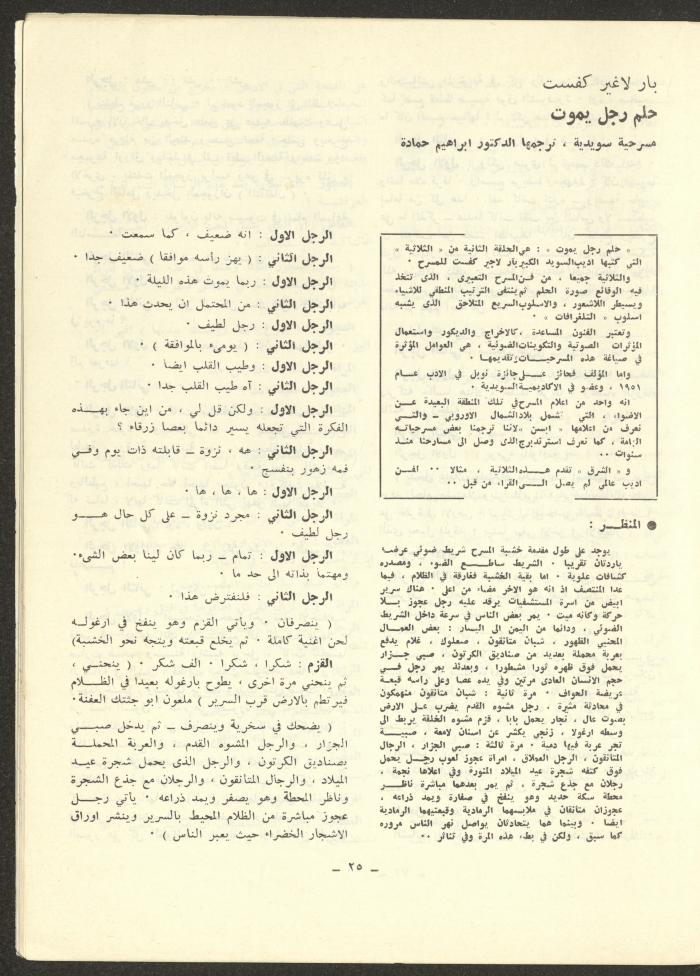 Issue 11 of ash-Sharq Magazine, April 1973