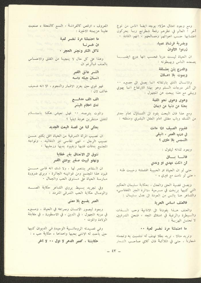 Issue 11 of ash-Sharq Magazine, April 1973