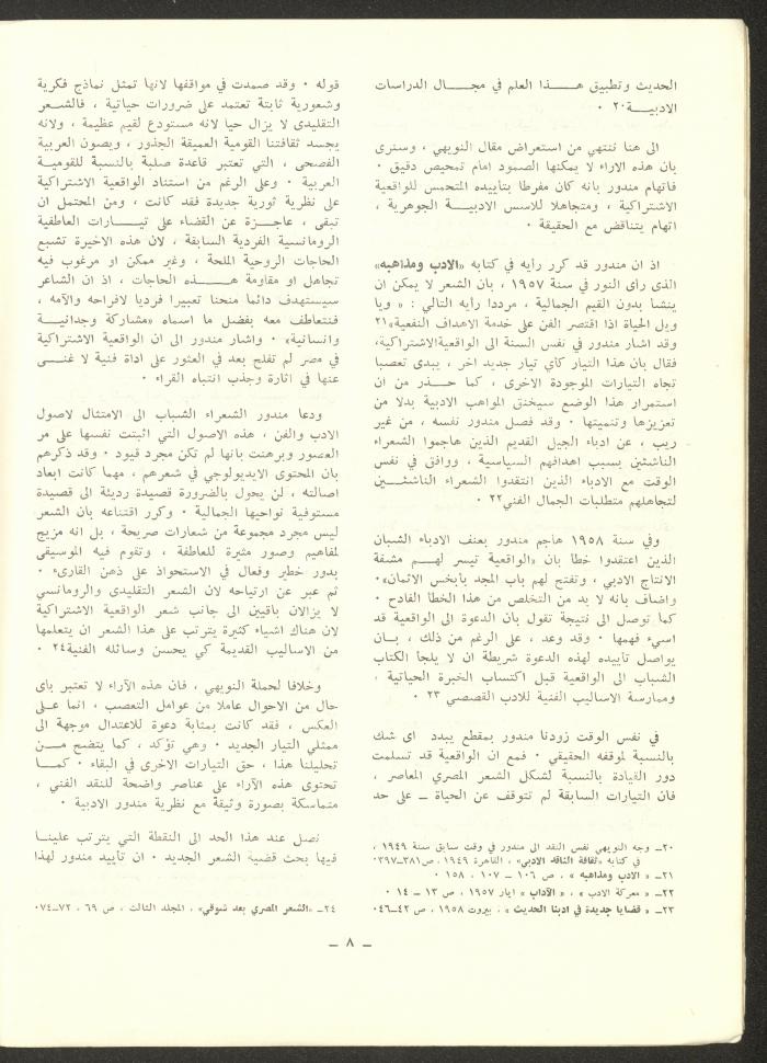 Issue 11 of ash-Sharq Magazine, April 1973