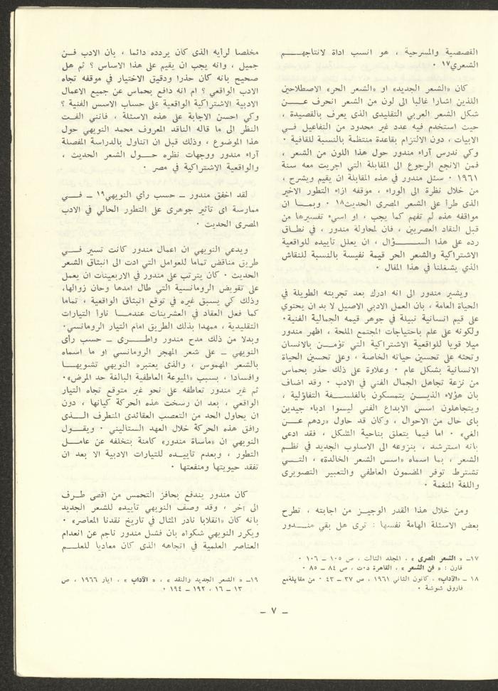 Issue 11 of ash-Sharq Magazine, April 1973