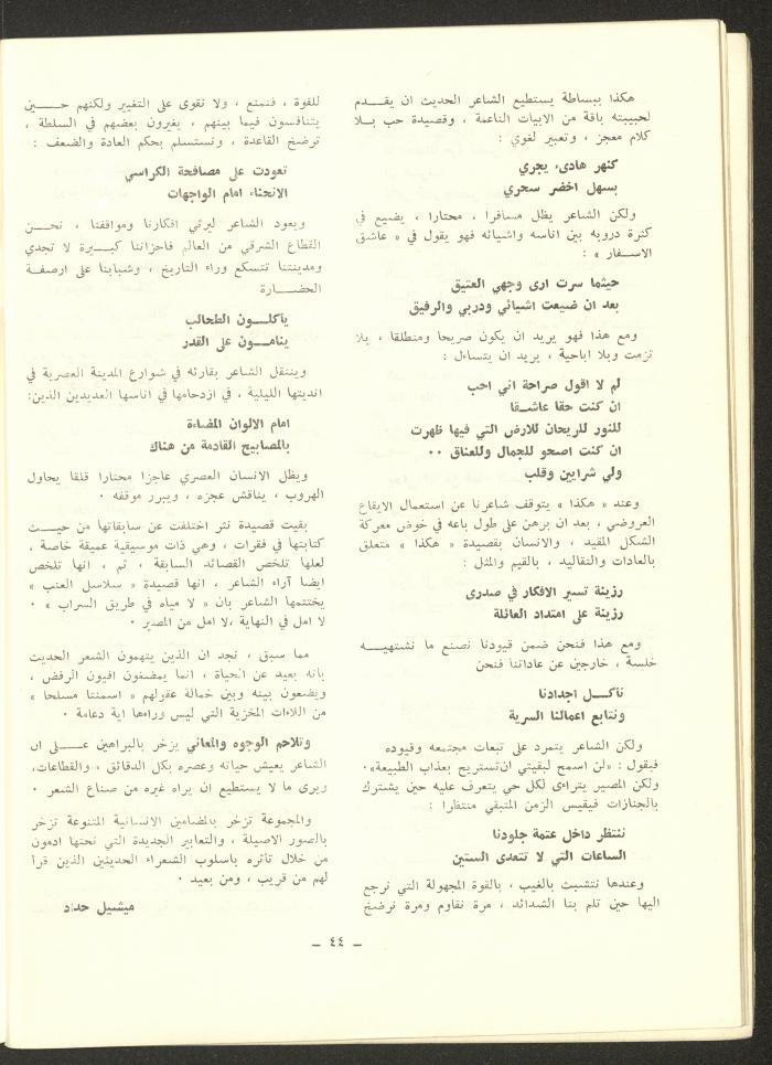 Issue 11 of ash-Sharq Magazine, April 1973