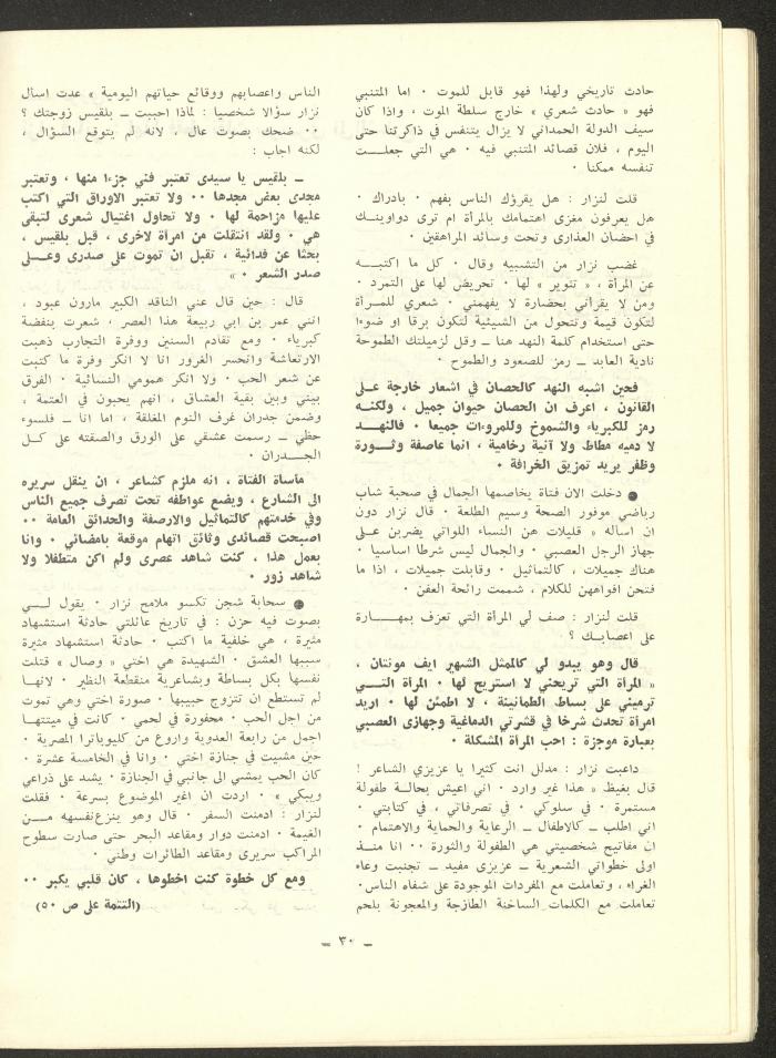 Issue 11 of ash-Sharq Magazine, April 1973