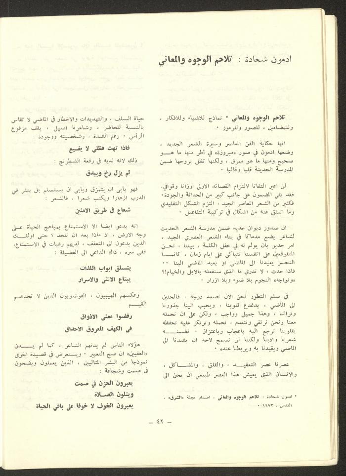 Issue 11 of ash-Sharq Magazine, April 1973