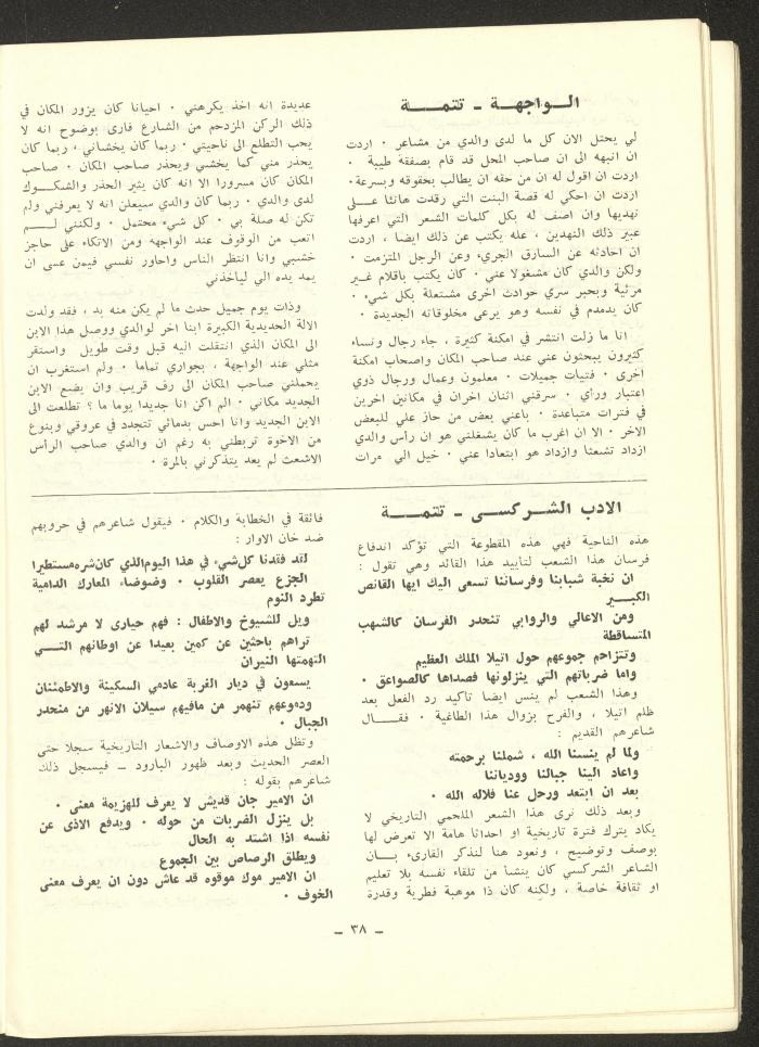 Issue 11 of ash-Sharq Magazine, April 1973
