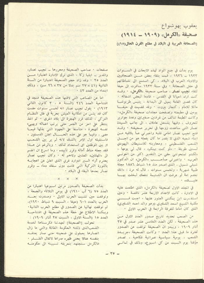 Issue 11 of ash-Sharq Magazine, April 1973