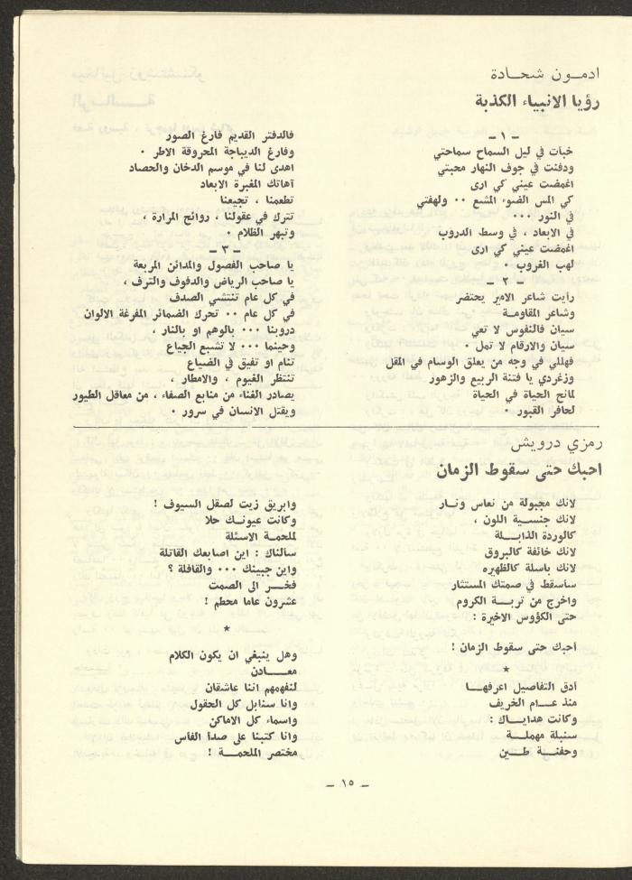Issue 11 of ash-Sharq Magazine, April 1973