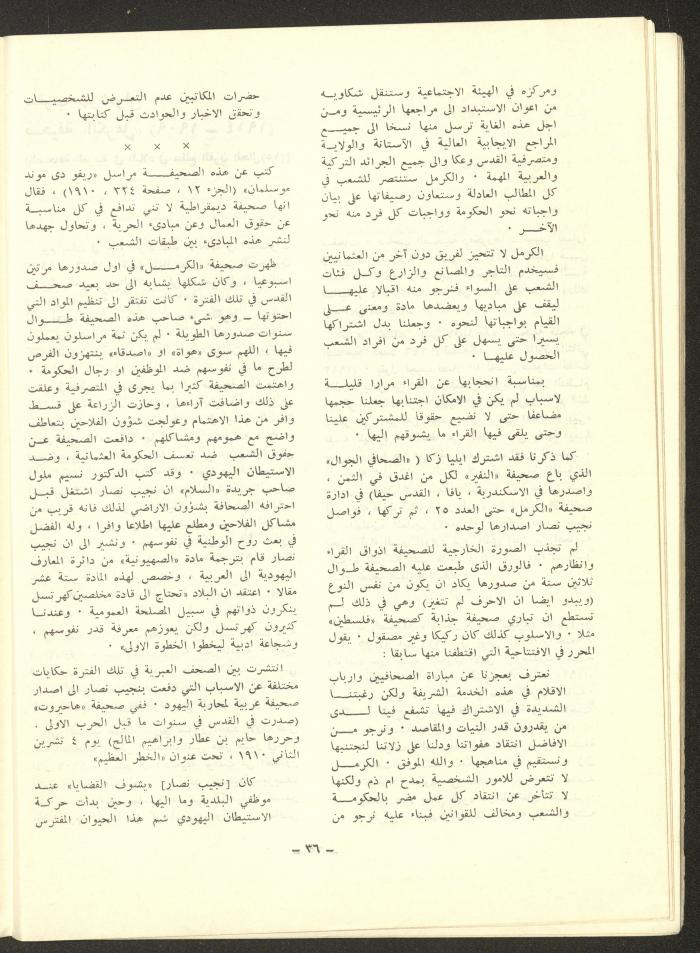 Issue 11 of ash-Sharq Magazine, April 1973