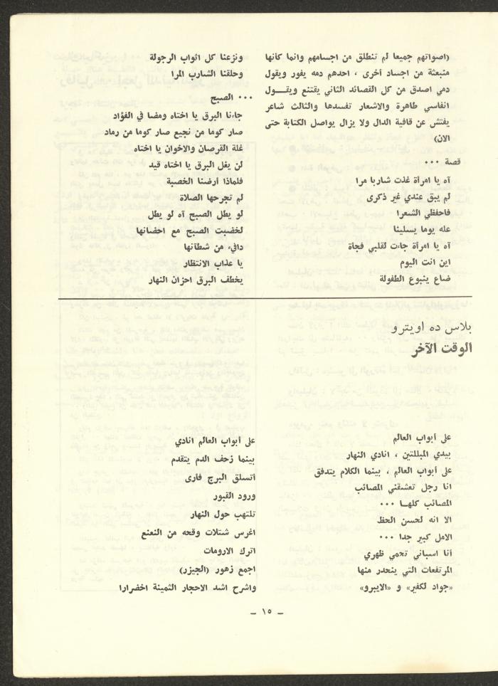 Issue 7 of ash-Sharq Magazine, January 1973