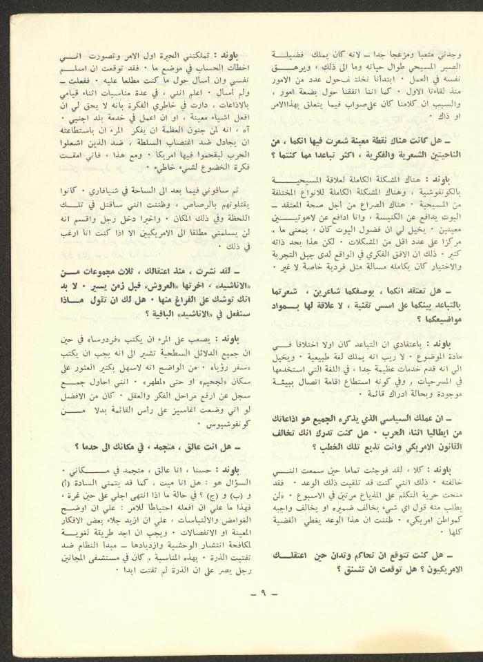 Issue 7 of ash-Sharq Magazine, January 1973