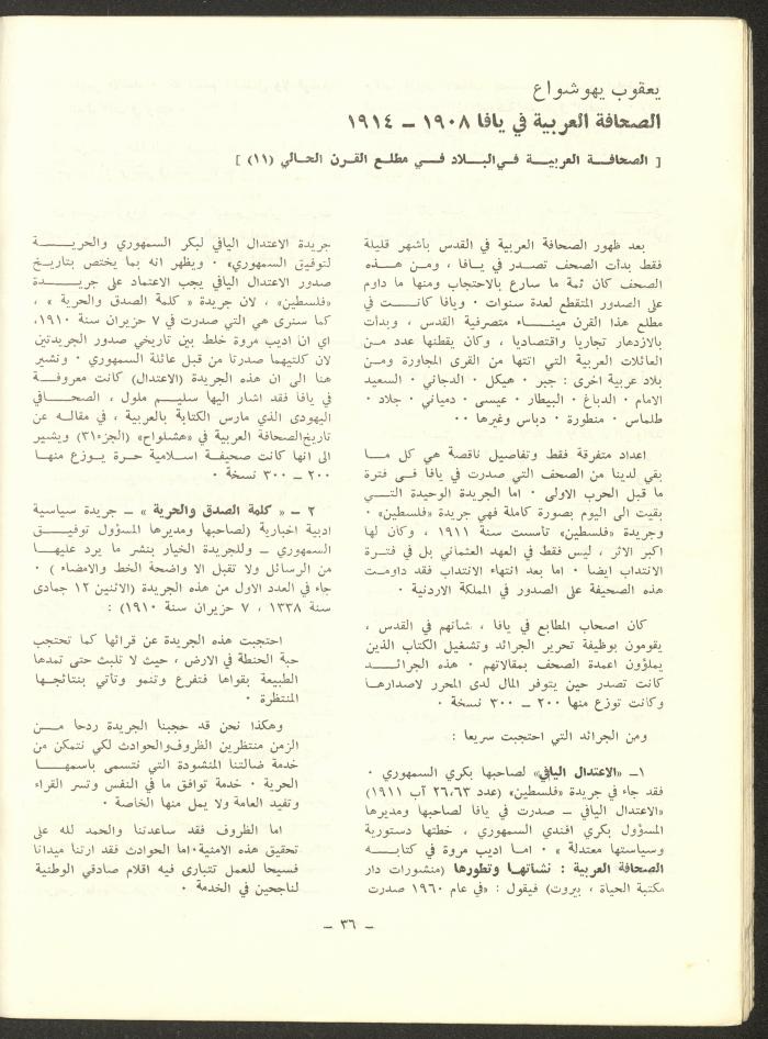 Issue 7 of ash-Sharq Magazine, January 1973