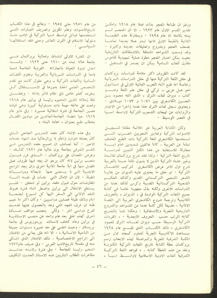 Issue 7 of ash-Sharq Magazine, January 1973