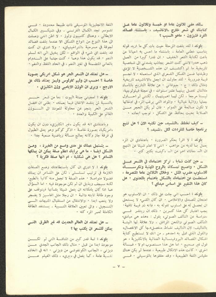 Issue 7 of ash-Sharq Magazine, January 1973