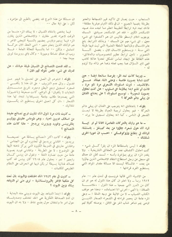 Issue 7 of ash-Sharq Magazine, January 1973