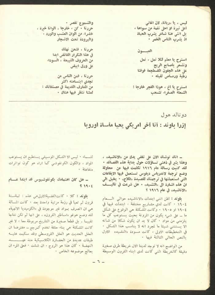 Issue 7 of ash-Sharq Magazine, January 1973
