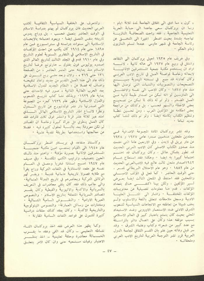 Issue 7 of ash-Sharq Magazine, January 1973
