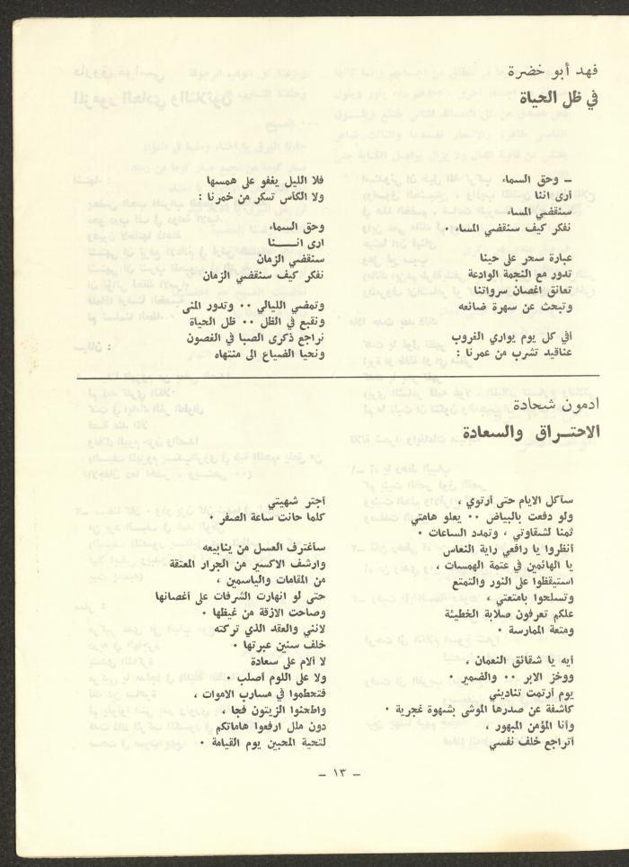 Issue 7 of ash-Sharq Magazine, January 1973