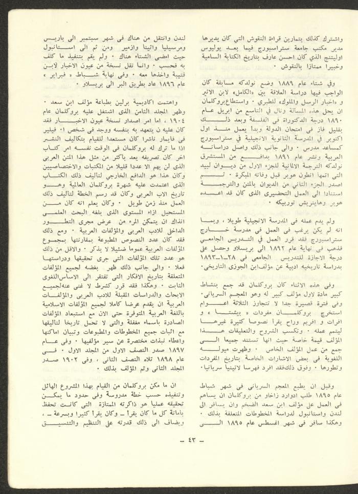 Issue 7 of ash-Sharq Magazine, January 1973