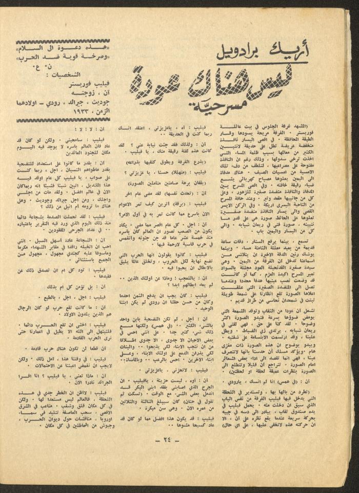 العدد الرابع من مجلة الشرق، أيلول 1971
