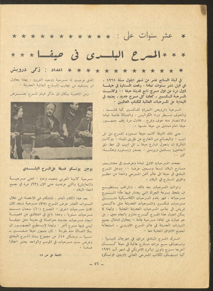 العدد الرابع من مجلة الشرق، أيلول 1971
