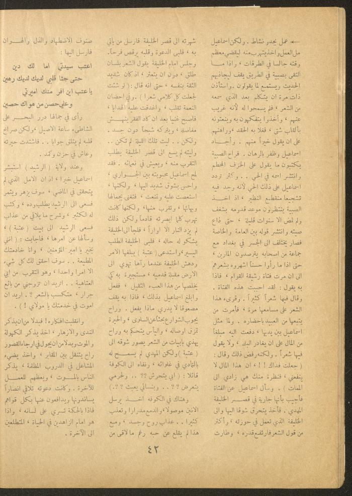 العدد الثامن عشر من مجلة الأفق الجديد، حزيران 1962

