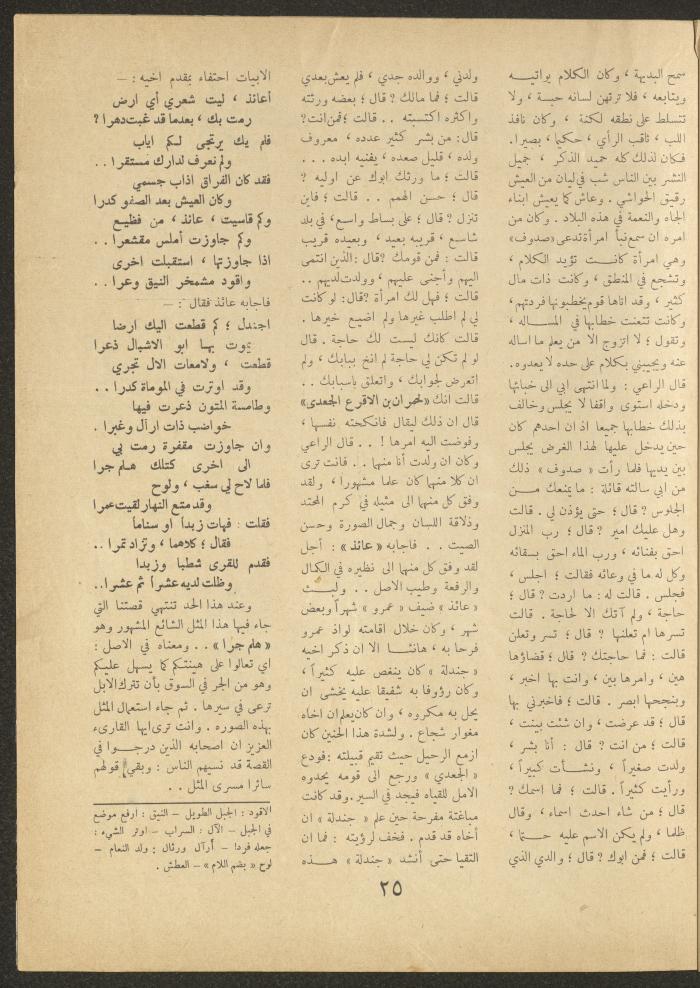 العدد الثامن عشر من مجلة الأفق الجديد، حزيران 1962
