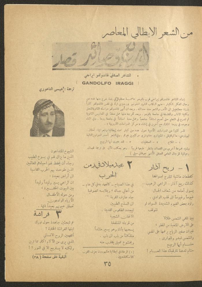 العدد الثامن عشر من مجلة الأفق الجديد، حزيران 1962

