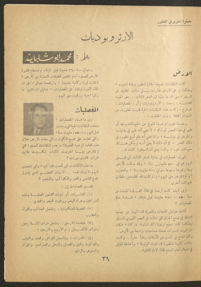 العدد الثامن عشر من مجلة الأفق الجديد، حزيران 1962
