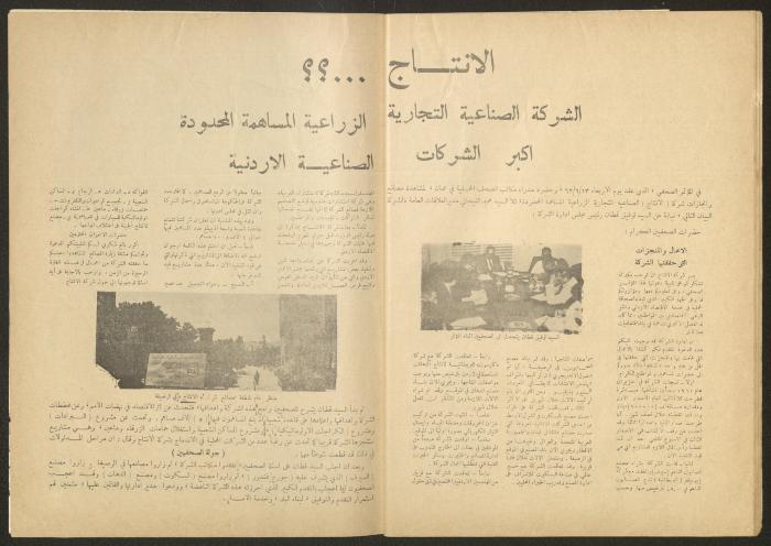 العدد الثامن عشر من مجلة الأفق الجديد، حزيران 1962
