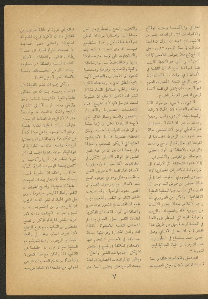 Issue 8 of al-Ofuq al-Jadeed Magazine, June 1963