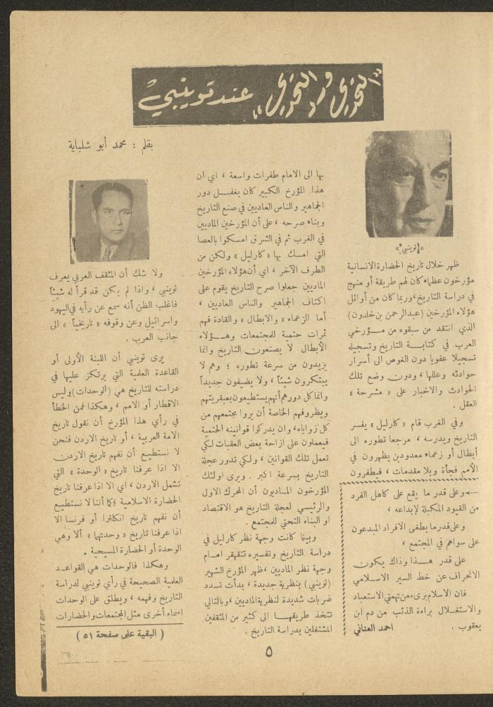 Issue 8 of al-Ofuq al-Jadeed Magazine, June 1963