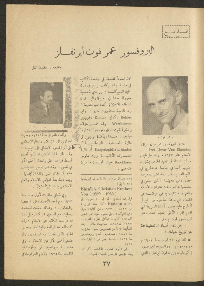 Issue 8 of al-Ofuq al-Jadeed Magazine, June 1963