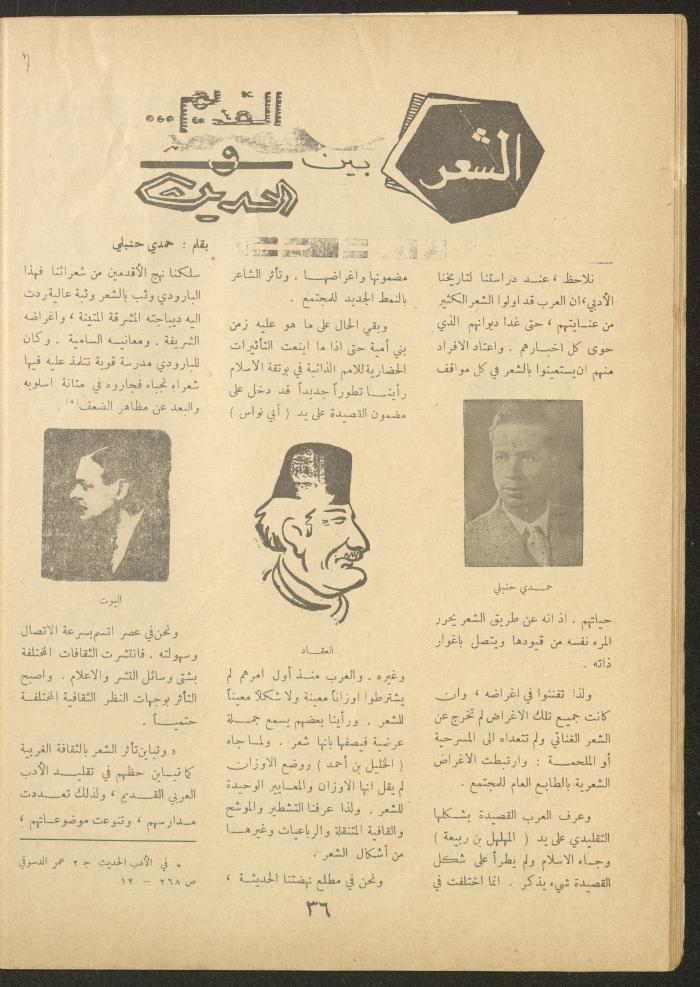 العدد الثامن عشر من مجلة الأفق الجديد، حزيران 1962
