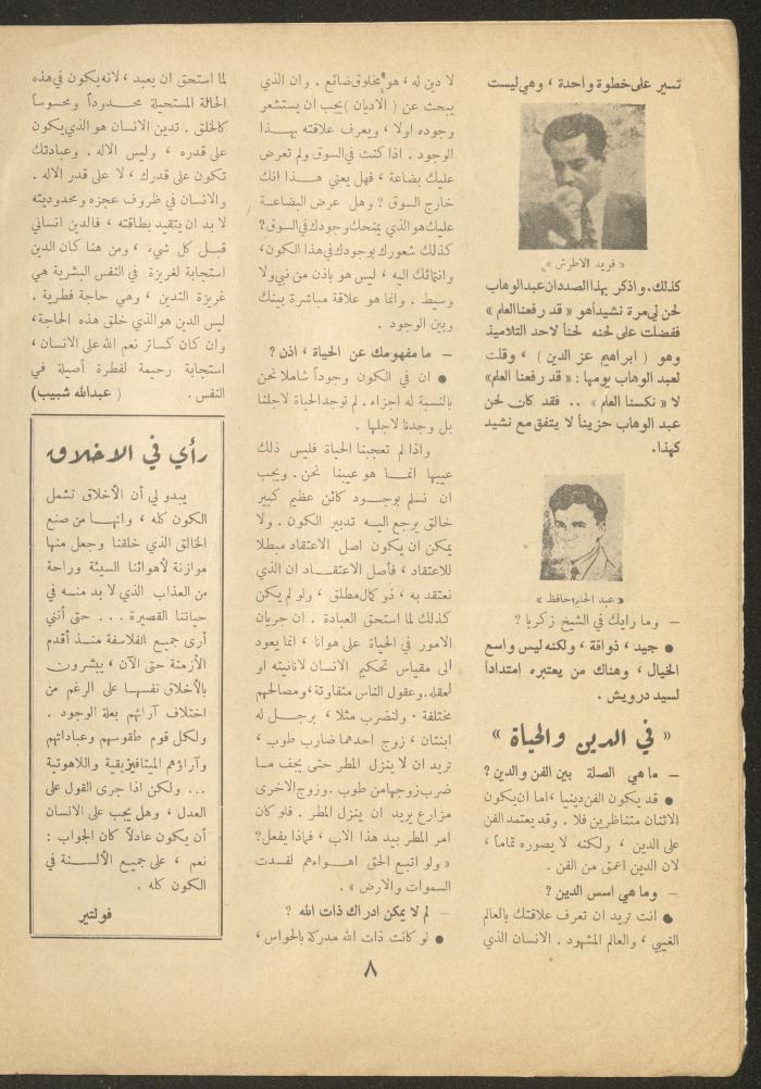 Issue 19 of al-Ofuq al-Jadeed Magazine, July 1962