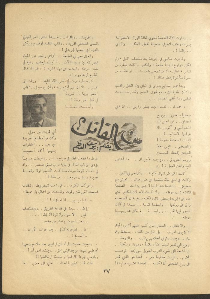 العدد الثالث من مجلة الأفق الجديد، تشرين الثاني 1962
