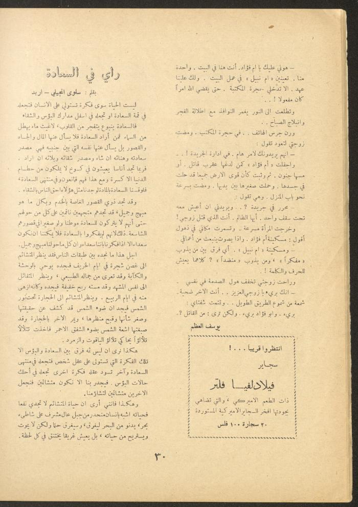 العدد الثالث من مجلة الأفق الجديد، تشرين الثاني 1962
