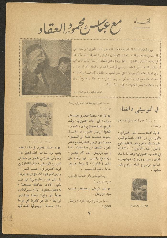 Issue 19 of al-Ofuq al-Jadeed Magazine, July 1962