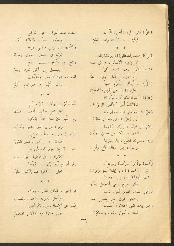 العدد الثالث من مجلة الأفق الجديد، تشرين الثاني 1962
