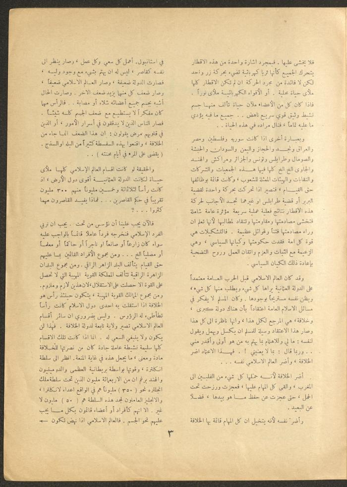 العدد الثالث من مجلة الأفق الجديد، تشرين الثاني 1962
