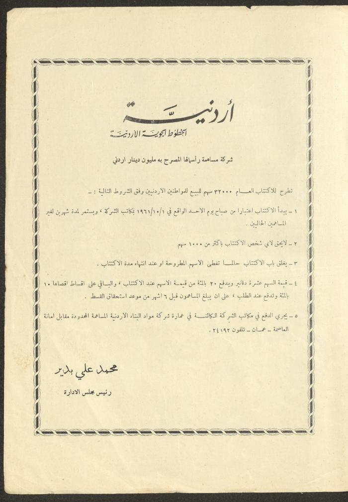 العدد الثالث من مجلة الأفق الجديد، تشرين الثاني 1962
