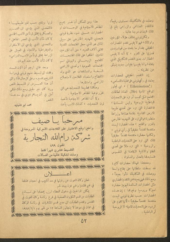 Issue 8 of al-Ofuq al-Jadeed Magazine, June 1963