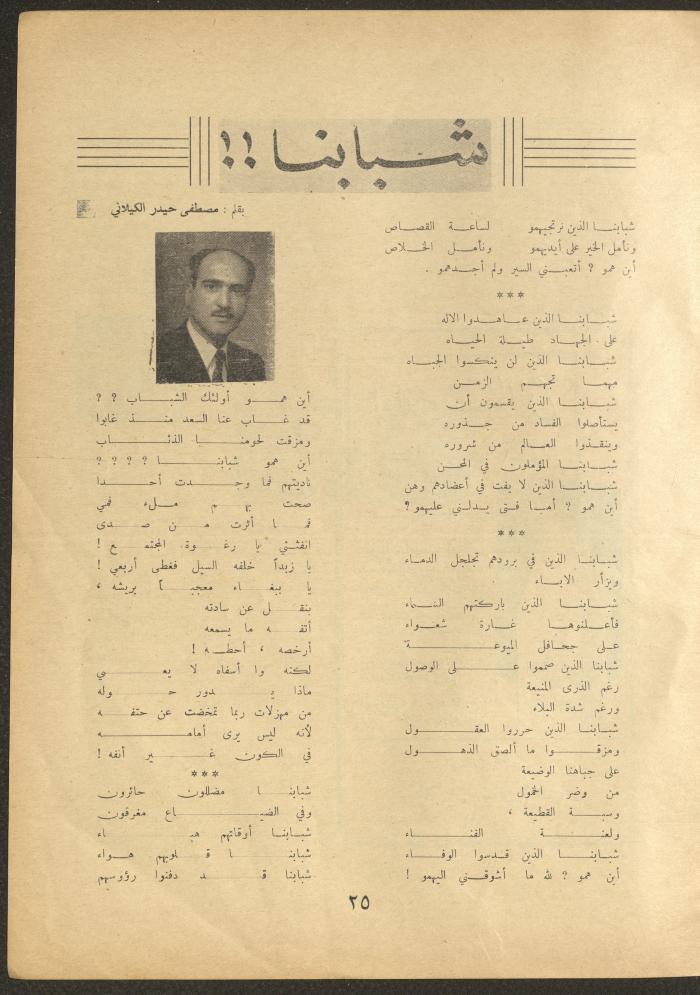 العدد الثالث من مجلة الأفق الجديد، تشرين الثاني 1962
