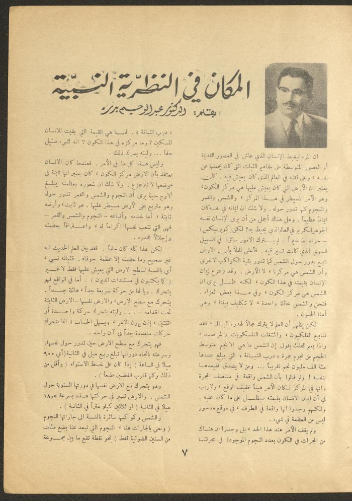 العدد الثالث من مجلة الأفق الجديد، تشرين الثاني 1962
