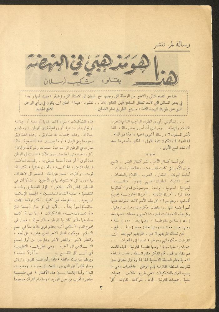العدد الثالث من مجلة الأفق الجديد، تشرين الثاني 1962
