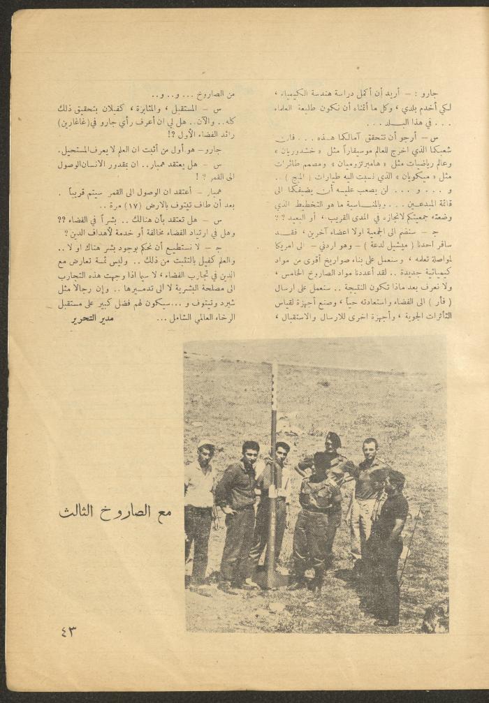 العدد الثالث من مجلة الأفق الجديد، تشرين الثاني 1962
