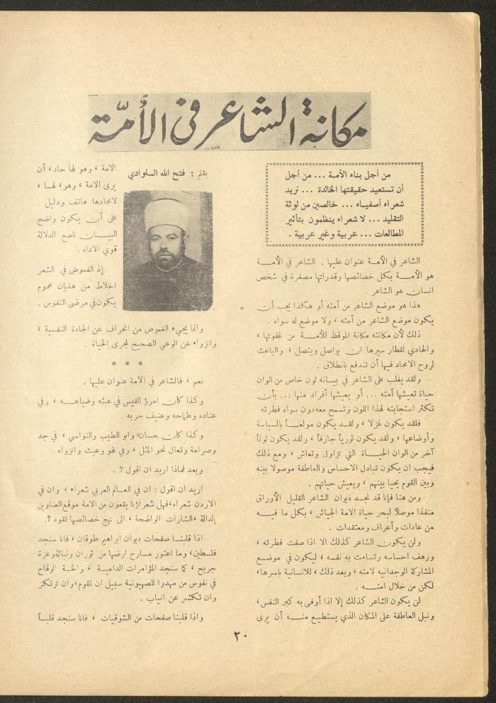 العدد الثالث من مجلة الأفق الجديد، تشرين الثاني 1962
